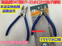 Water port pliers high quality DKT cards DT-21 -22 water port pliers electronic shears 5 inch 6 inch electronic sheared clippers