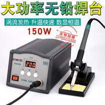 205 high-frequency electric welding table Digital display intelligent constant temperature welding table 205H high-frequency welding table 150W high-power constant temperature soldering iron