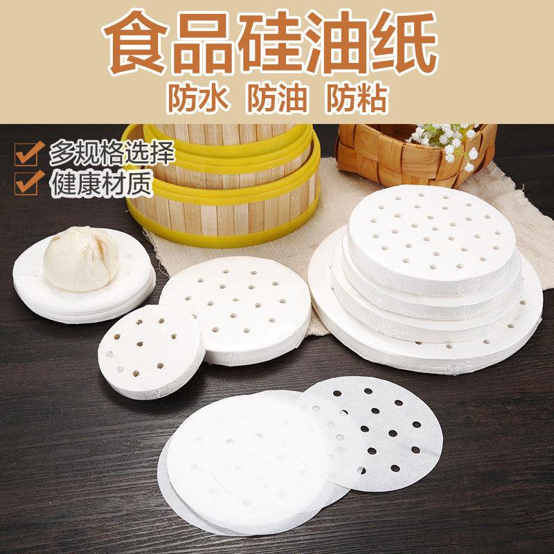 Imported steamer paper steamed buns steamed buns refreshments silicone oil paper anti-oil steam cage small cage bag cushion bottom paper not sticky paper