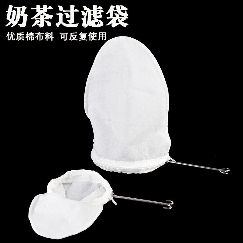 Pure Cotton Harbor Type Latea Bag Milk Tea Filter Bag Steel Ring Pulled Tea Bag Silk Stockings Milk Tea Filter Tea Filter Bag