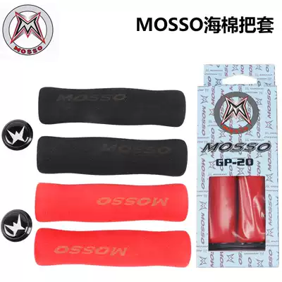 Boxed MOSSO GP20 advanced non-slip comfortable sponge handle mountain bike bike handle shock absorption