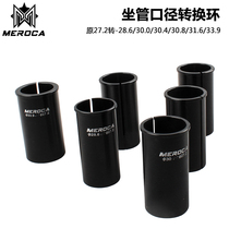 Seat tube diameter ring zhuan huan tao original 27 2 to 28 6 30 4 30 8 31 6mm sitting sleeve bian jing tao