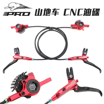 IIIPRO mountain bike hydraulic disc brake clamp CNC ultra-light aluminum alloy hydraulic brake XTR large piston