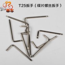 Mountain bike six-nail disc brake pad T25 wrench Allen plum flower wrench simple tool