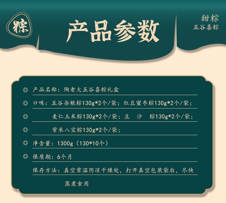 陶老大清真食品粽子五谷喜粽团购福利礼盒1300g-陶老大郑州厂家总代理