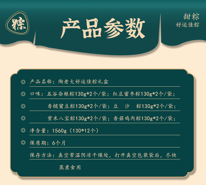 河南陶老大粽子礼盒好运佳粽粽子福利1.56kg-郑州陶老大粽子总代理