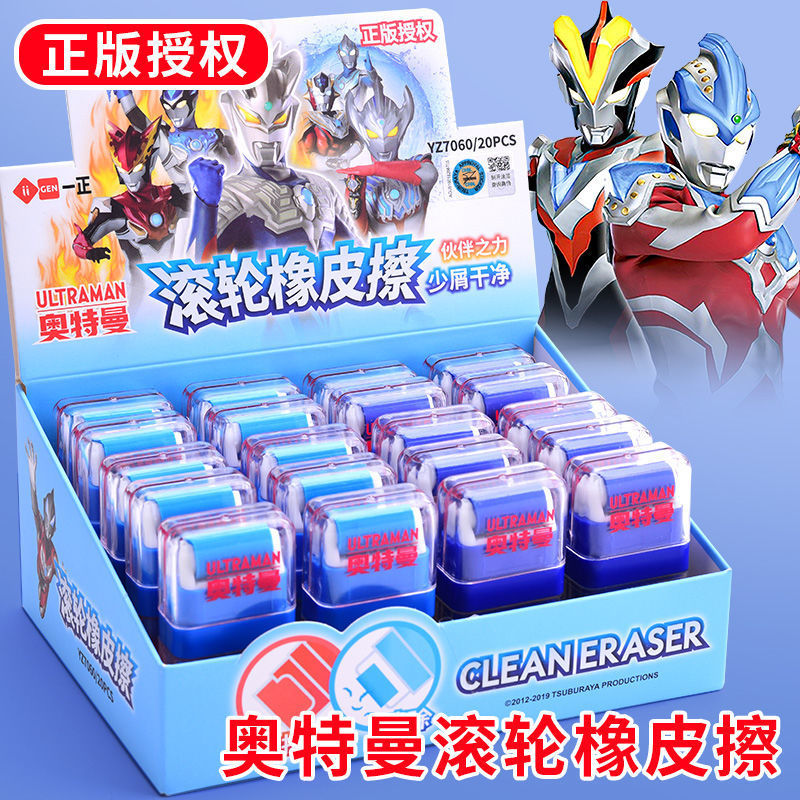 Genuine Ultraman Roller Eraser, No Residue, Erases Cleanly, Specially Designed for Elementary School Students, Low Residue for Children, Creative for Boys