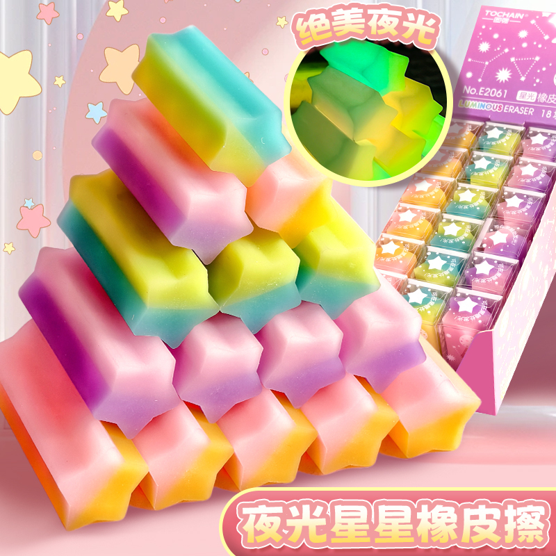 Glow-In-The-Dark Eraser, High-Tech ins Innovative Stationery for Elementary School Students, Star-Shaped Eraser That Glows, Cleans Without Leaving Marks Glow-In-The-Dark Eraser, High-Tech ins Innovative Stationery for Elementary School Students, Star-Shaped Eraser That Glows, Cleans Without Leaving Marks