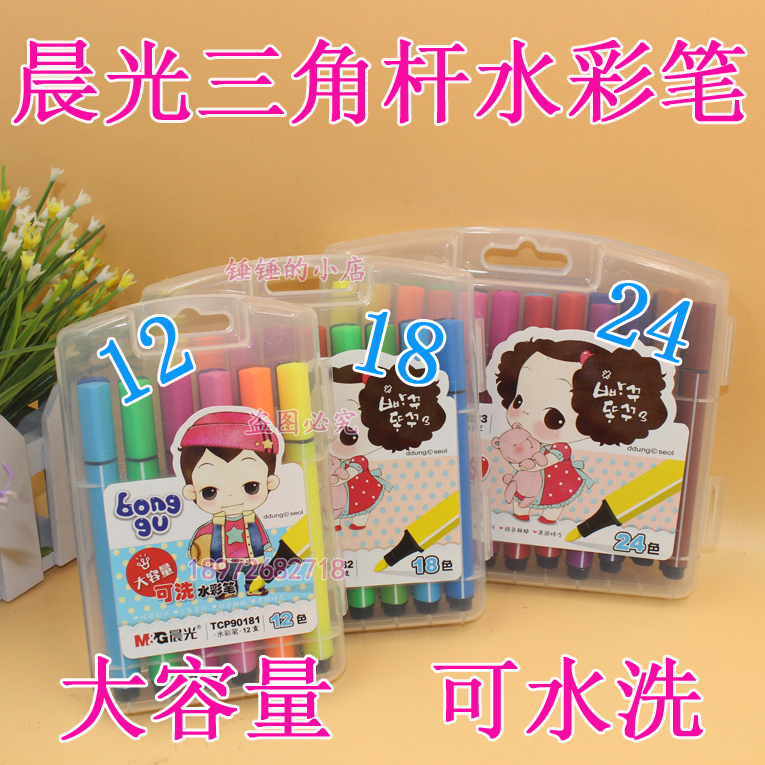 Morning light large capacity watercolor pen 12 18 24 color morning light water color pen TCP90183 washable watercolor pen