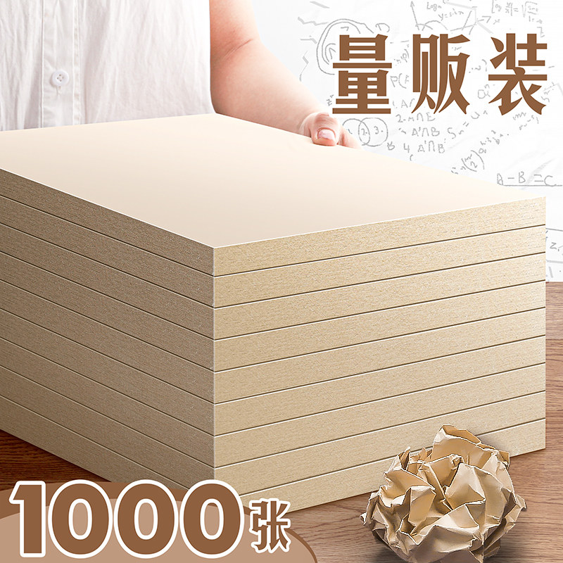 Milky Draft Draft Examination of the University Student Blankwhite Draft This High School Eye-guarding Cross-line Square Grid Paper