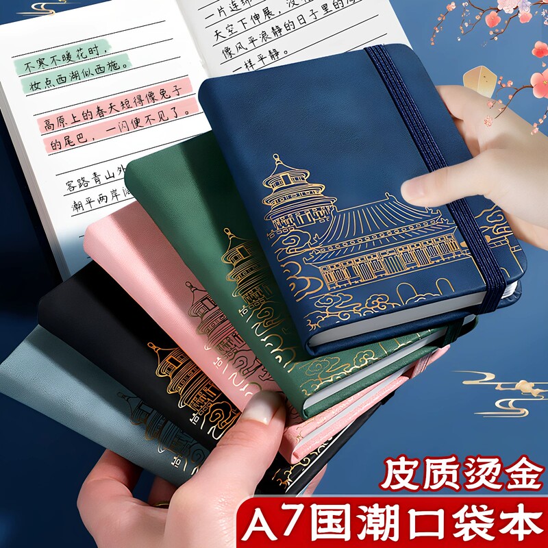 National Trend Retro Pocket Notebook A7 Planner Creative Small Notebook High Aesthetic Portable Mini National Trend Retro Pocket Notebook A7 Planner Creative Small Notebook High Aesthetic Portable Mini