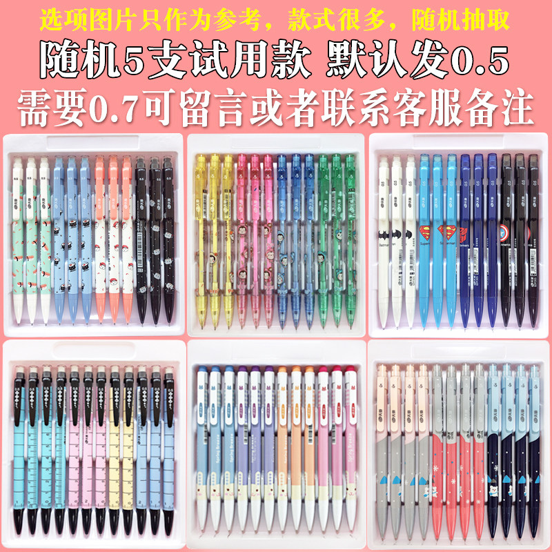 5 случайных палочек, по умолчанию 0.5, без подарков