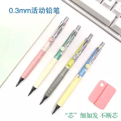 South Korea hipster continuous lead automatic pencil 0 3mm drawing activity pencil Tianzhuo 01770 01790