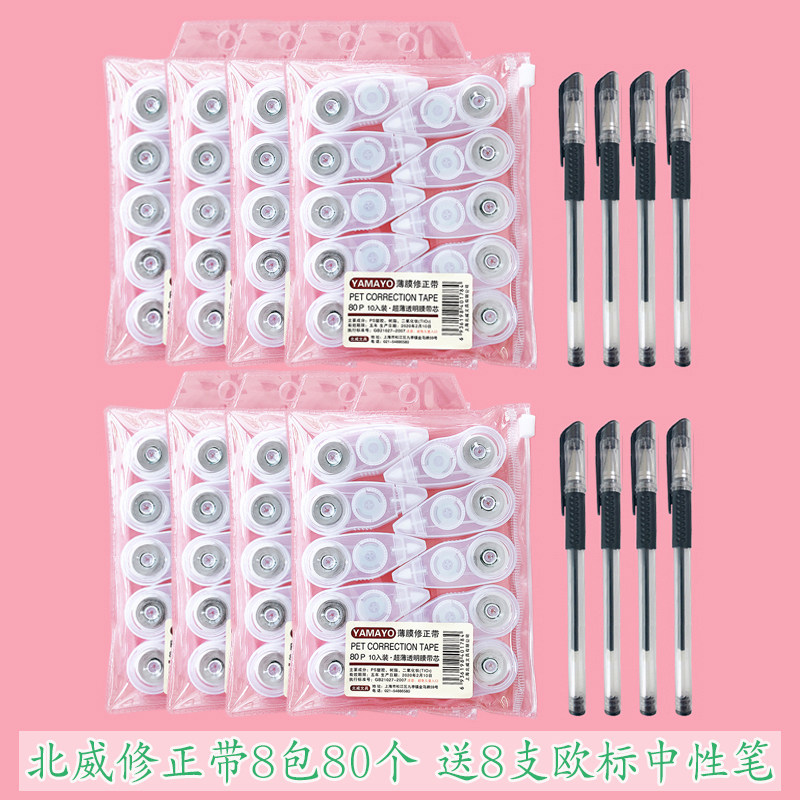 Прозрачная модель 8 упаковок по 80, бесплатно 8 ручек