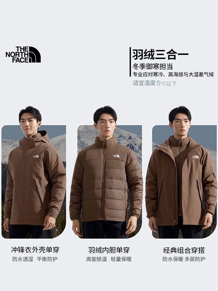 The North Face 北面 550蓬羽绒内胆 户外男式三合一冲锋衣 8DMH 88VIP会员折后￥1699.2包邮 多色可选