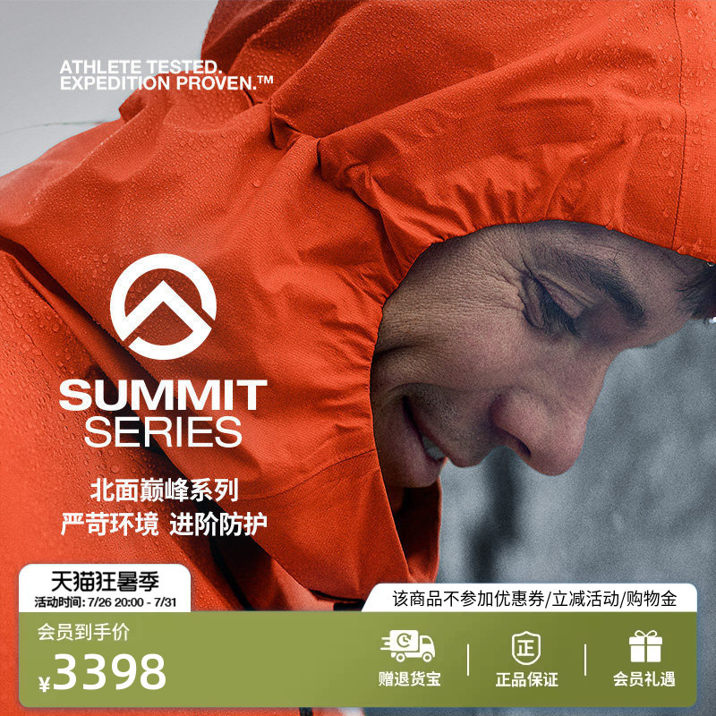 The North Face Summit Peak Series Papsura Air Lightweight Shell Jacket for Men Thenorthface | 8Fjk The North Face Summit Peak Series Papsura Air Lightweight Shell Jacket for Men Thenorthface | 8Fjk