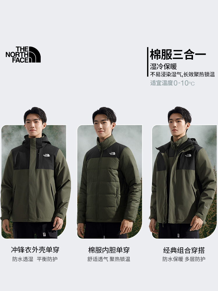 THE NORTH FACE 北面 户外男款棉服内胆三合一防水冲锋衣 8GJZ 88VIP会员折后¥1281.39包邮 淘金币可抵扣165.01元 2色可选