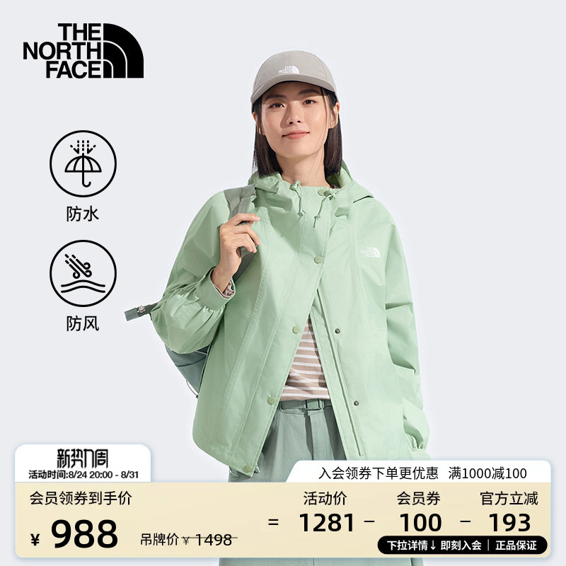 The North Face Cloud a Shell Jacket Women's Hard Shell Waterproof Jacket Sports Outdoor New Style Thenorthface | 8Kda