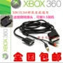 Cáp Microsoft XBOX360 to VGA 360SLIM chính hãng được kết nối với cáp màn hình máy tính Cáp video HD - XBOX kết hợp tay cầm pxn 9613