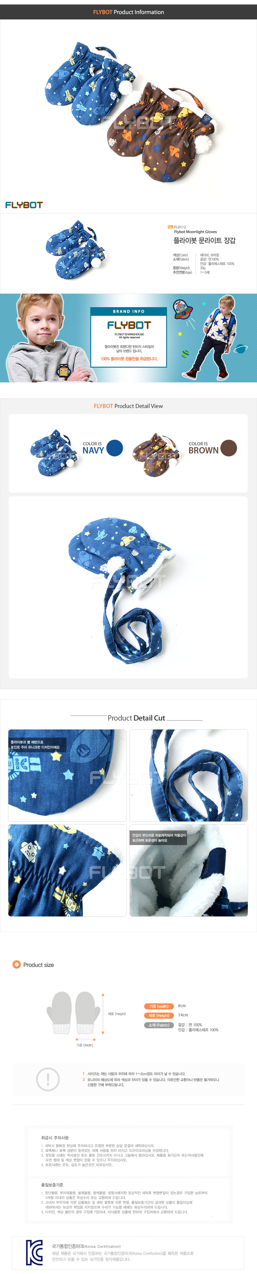 Gants pour enfants FLYBOT - Ref 2146551 Image 15