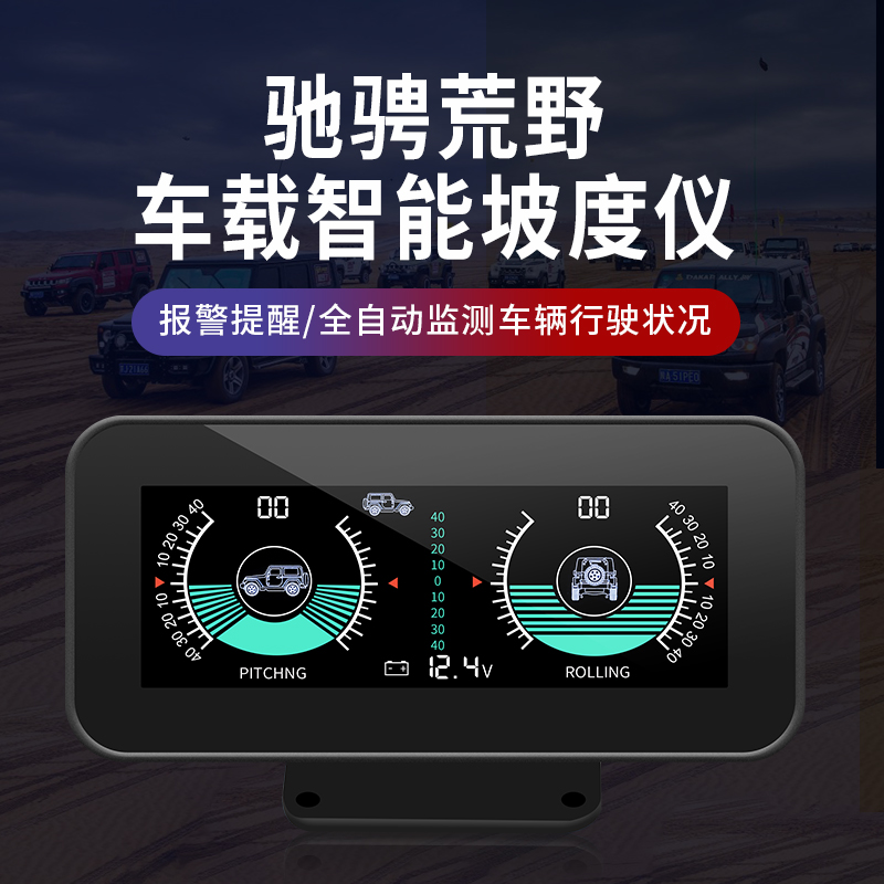 Auto general hd LCD electronic grader self-driving off-road dual mode high-precision balance escort