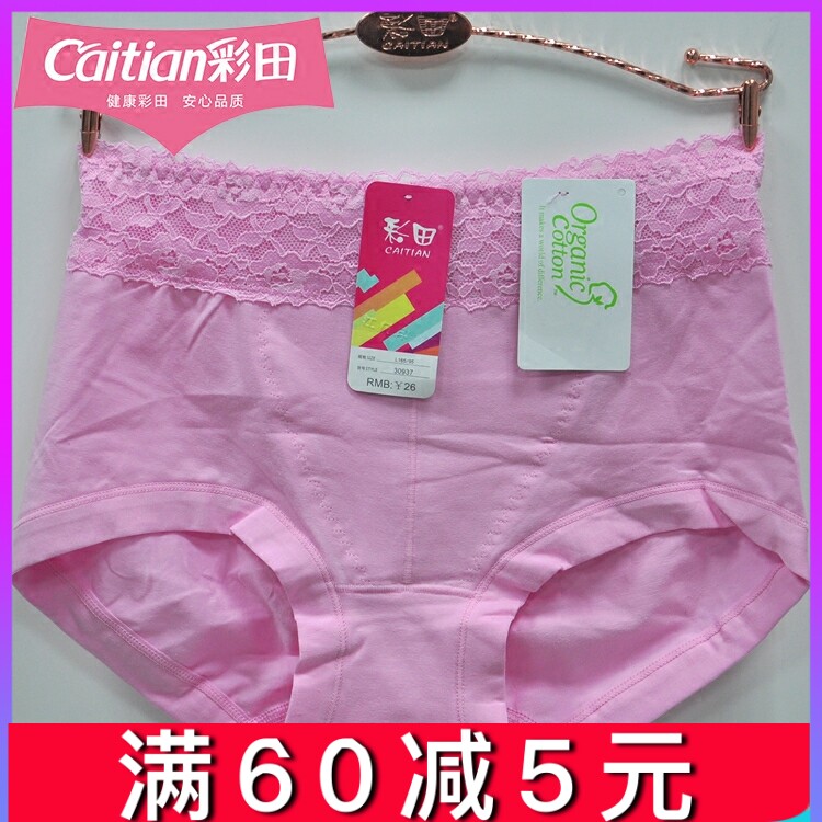 Color field Underpants female high waist 30937 minimalist pure color pure cotton fabric lifting hip-back lace female pants head bag glutes