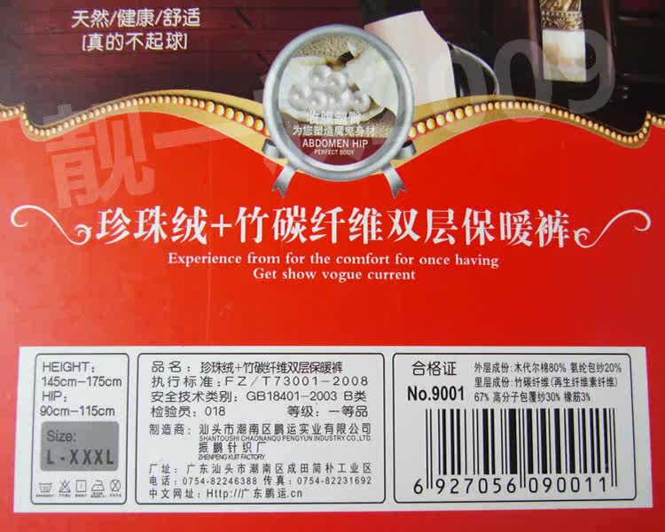 Pantalon collant 9001/9005 en polyester, polyester,  - Ref 774114 Image 30