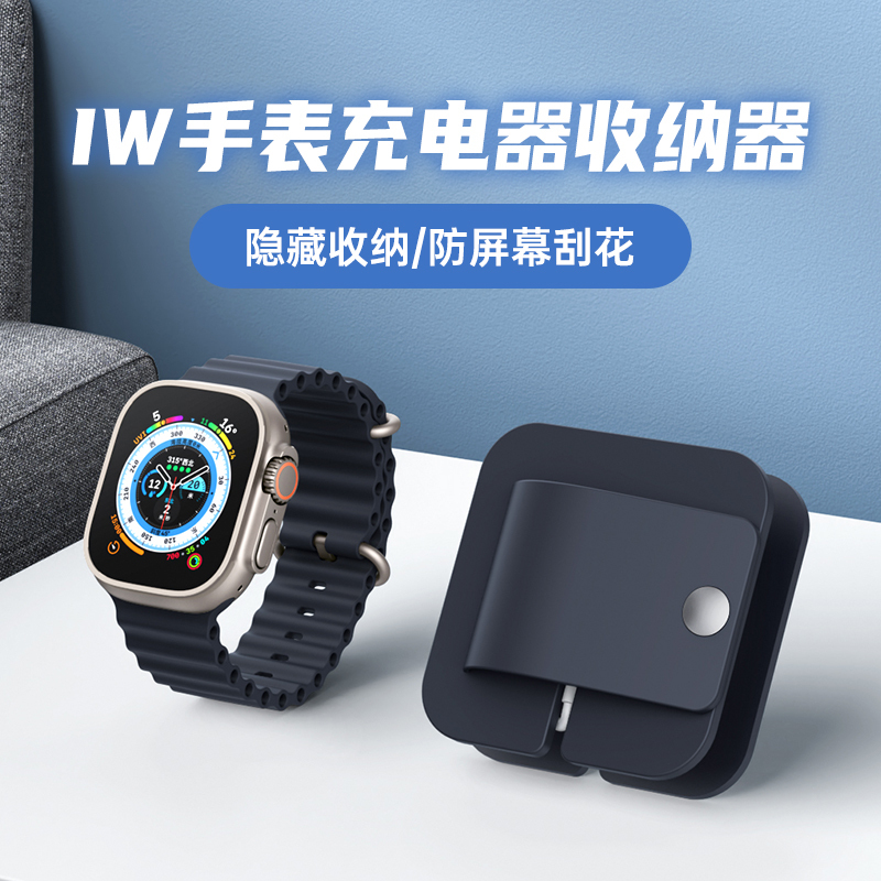 Omax Protective Case Is Suitable for Apple Watch 6/7/8/Ultra Charging Protection, Anti-Fall Silicone Storage Box, Se Protective Case