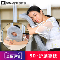 OMAX Nap pillow Lying down sleeping pillow Office chair Lumbar cushion Lunch break cushion Lumbar cushion