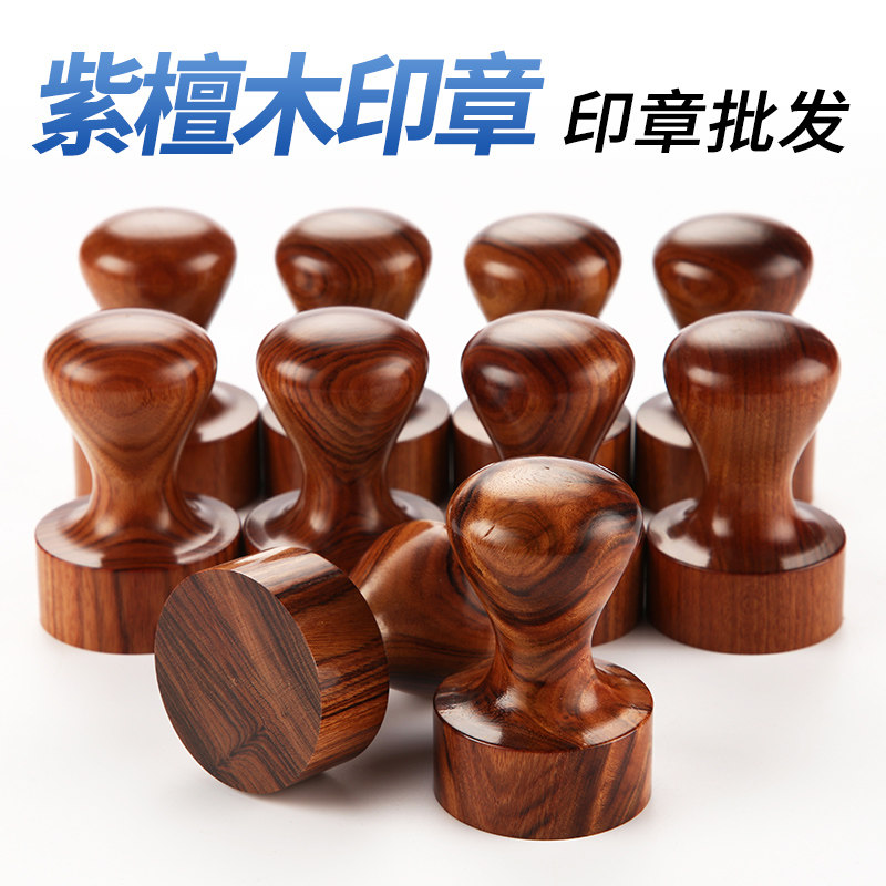 Wood Seal Purple Sandalwood Natural Log Material Wholesale Seal Material Wholesale Balance East Seal