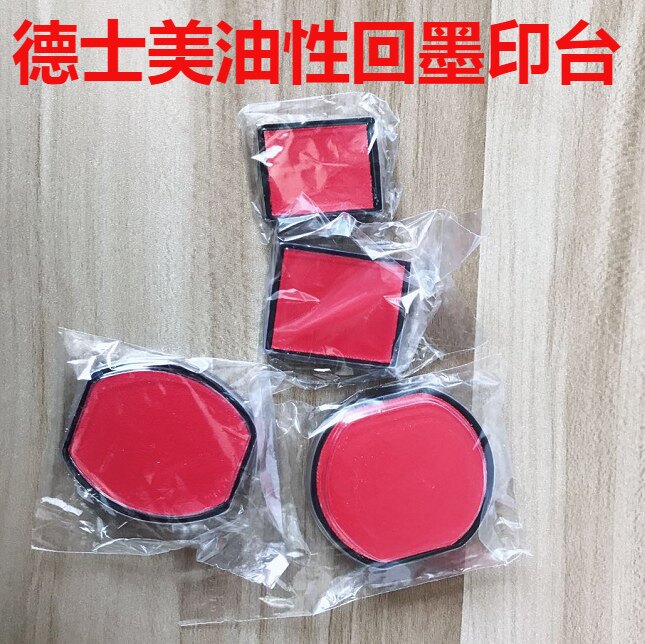 Desmery Back Ink Seal Material Wholesale RP Back Ink Seal Special Oily Ink Cartridges Hard Pad Special Printing Table