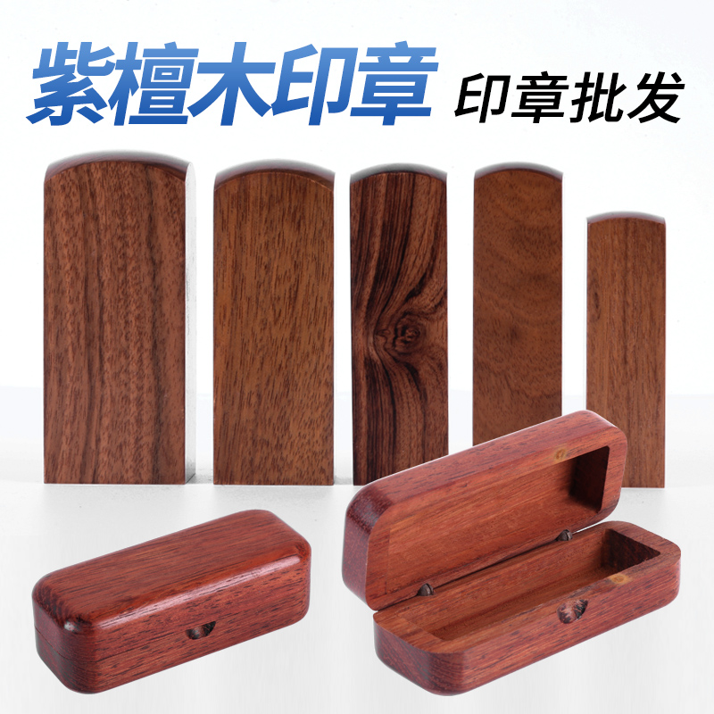 Wood seal of sandalwood square natural log material wholesale signed name seal material wholesale Hengdong seal material