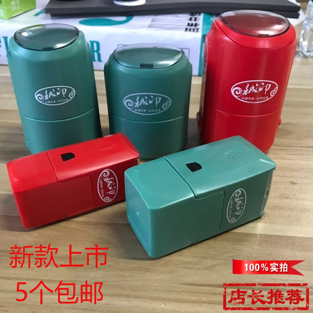 Green ink-returning seal material wholesale tipping bucket flip red automatic ink-returning seal wholesale sincerity seal material