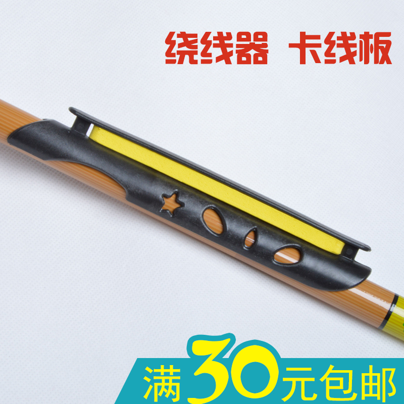 Card line board table fishing rod hand rod winding card winding board clip line nail fishing rod clip line nail fishing accessories