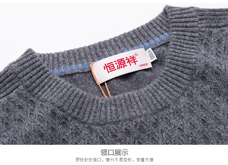 Hengyuanxiang cashmere áo len nam mùa thu và mùa đông kinh doanh mới người đàn ông giản dị của áo len tinh khiết cashmere áo len cổ tròn áo len