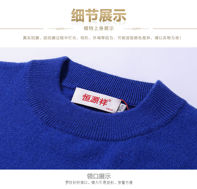 Hengyuanxiang mùa thu và mùa đông người đàn ông mới của nửa cao cổ áo cashmere áo len trung niên màu rắn người đàn ông thẳng của áo len áo len