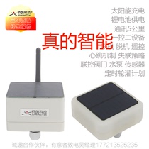 Solar wireless magnetic valve Moisture detection Intelligent farmland Greenhouse Garden garden Green irrigation controller