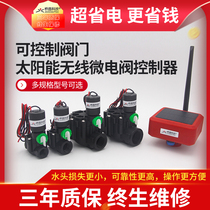 Solar wireless pulse solenoid valve Drip irrigation spray Farmland greenhouse landscaping automation control system