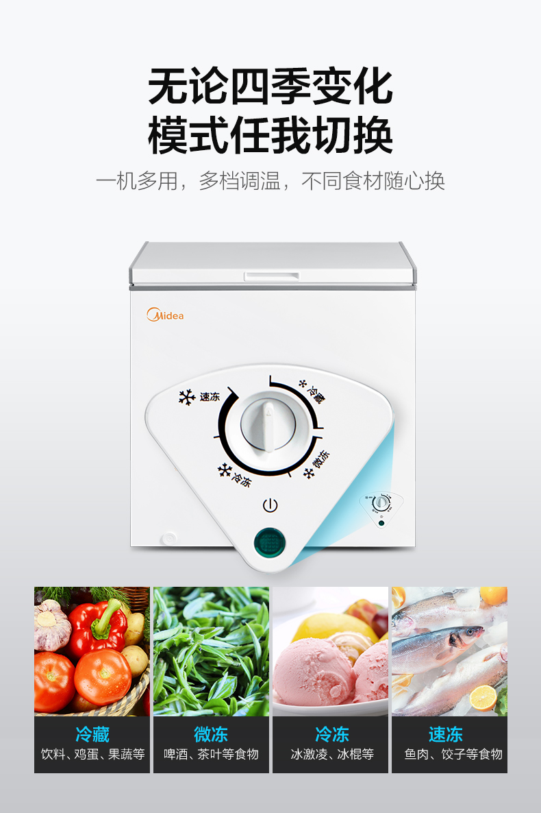 Midea Midea BD BC-203KM (E) Tủ đông đầy đủ Tủ đông nhỏ Tủ lạnh nhỏ Tủ lạnh thương mại Tủ lạnh gia dụng tủ kem nhỏ