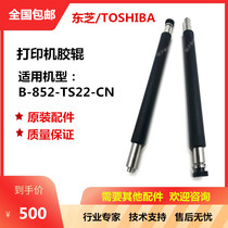 Original installation Toshiba TOSHIBA B-852-TS22 Mark Machine Glue Roller Barcode Printer Printing Roller Accessories