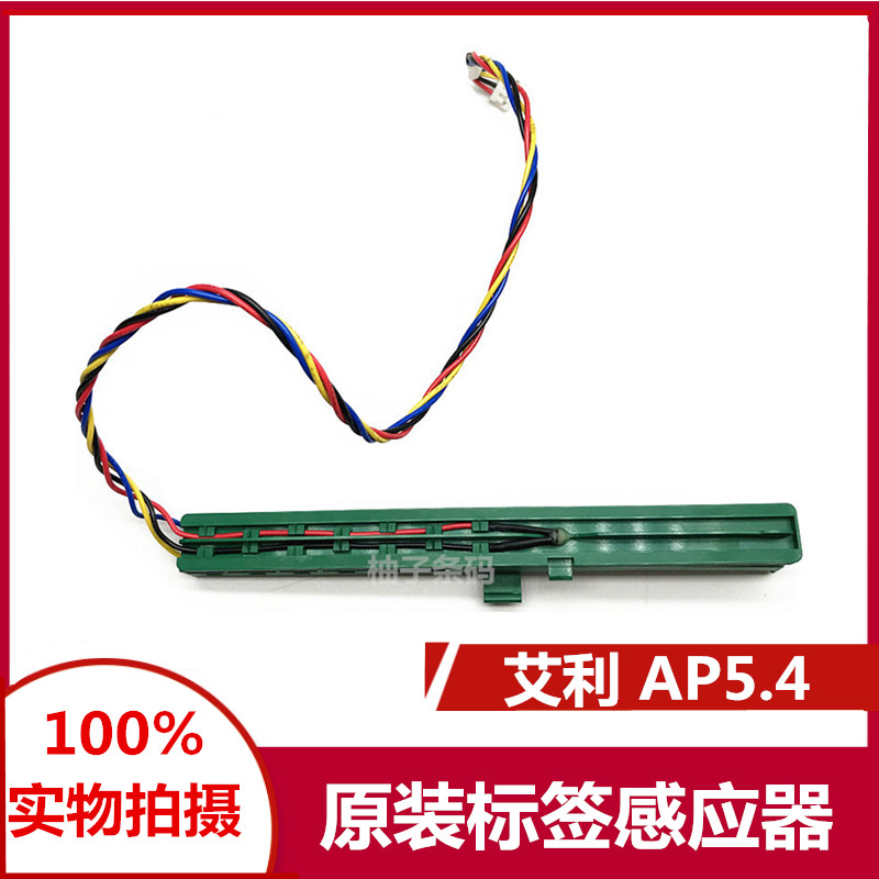 Original installation Avery Dennison Ailey AP5 4 Bar code Thermal thermal transfer Table Machine Label inductor