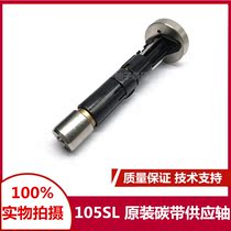 Original fit 105SL adhesive label barcode printer Carbon with supply shaft Recycling Shaft Power Board Accessories