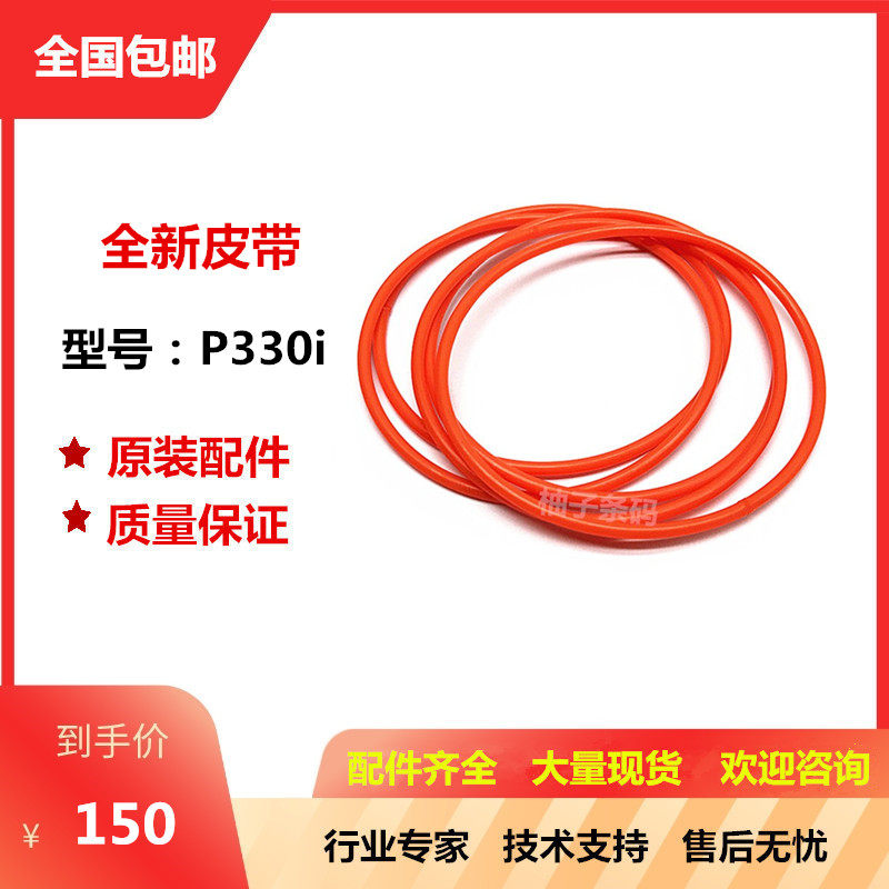 New original card printer K300 belt P310 card printer belt P330i printer belt