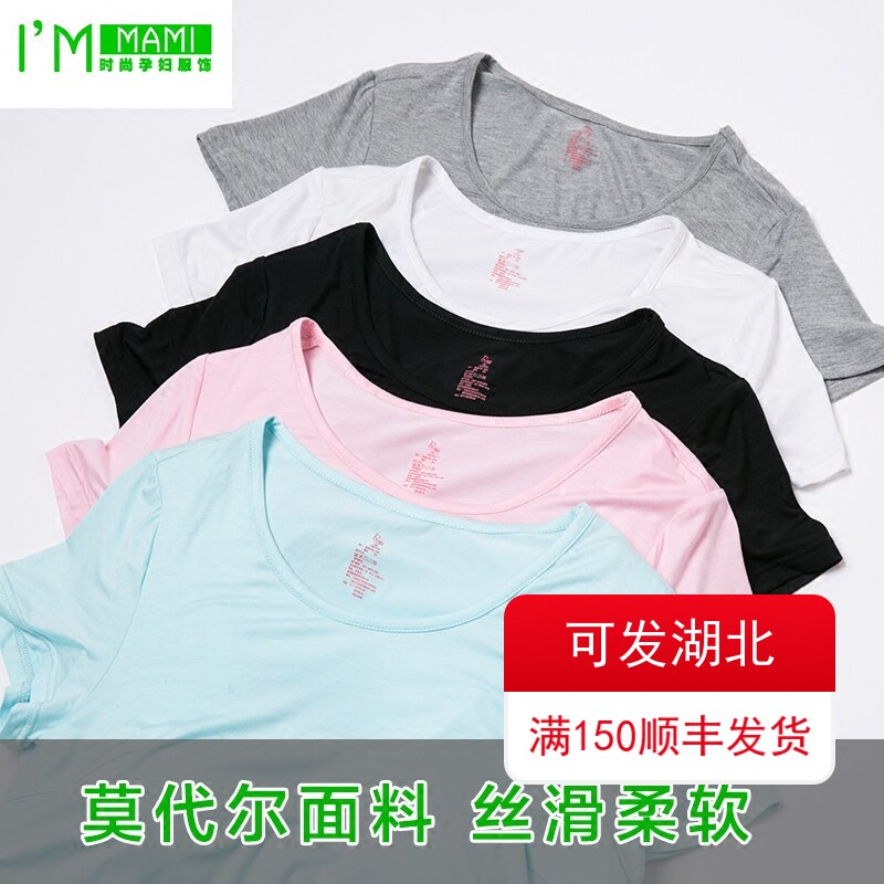 Love Beauty Moms Breastfeeding Summer Postpartum Breastfeeding Pregnant Woman Short Sleeve Vest Blouses Modale Thin Undershirt