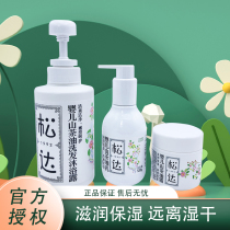 Songda camellia oil facial cream camellia oil milk camellia oil shampoo and shower gel two-in-one baby care set