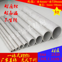 304 stainless steel tubing 316L stainless steel seamless pipe thick wall pipe stainless steel sanitary pipe slim industrial pipe