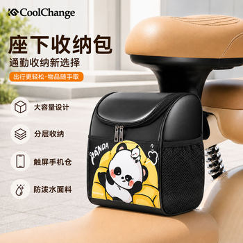 Electric car under-seat storage bag, leather, water-repellent, front-mounted hanging bag, large-capacity tram charger, raincoat storage bag