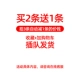 Купить 2 и получить 1 шоу, не принимайте этот товар