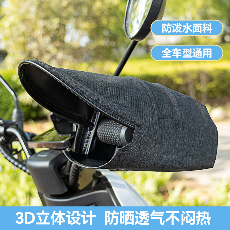 Electric Vehicle Sun Protection Gloves, Summer Battery Motorcycle Handguards, Sunshade, Waterproof, Windproof, Uv Protection Handlebar Covers