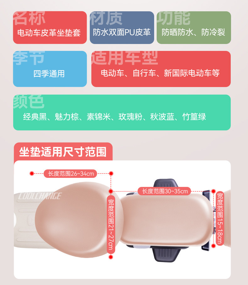 Electric Vehicle Seat Cover Waterproof and Sun-Proof Universal Leather Seat Cover for Small Electric Bikes Like Yadea and Aima